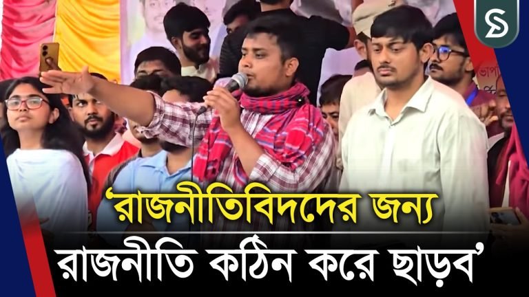 খেলার নিয়ম তো পাল্টাবোই, খেলাকেও পাল্টে দেবো : হাসনাত আব্দুল্লাহ