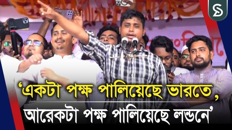 একটা পক্ষ পালিয়েছে ভারতে, আরেকটা পক্ষ পালিয়েছে লন্ডনে : হাসনাত আবদুল্লাহ