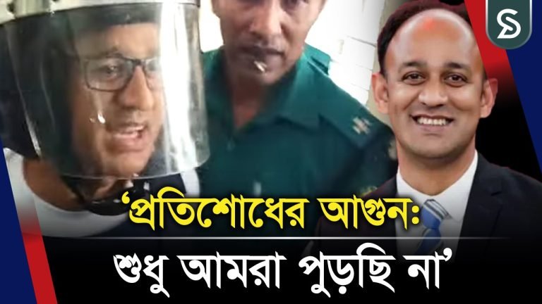 নতুন প্রজন্মের স্বপ্নের সঙ্গে বেইমানি করা হয়েছে: আদালতে ব্যারিস্টার সুমন