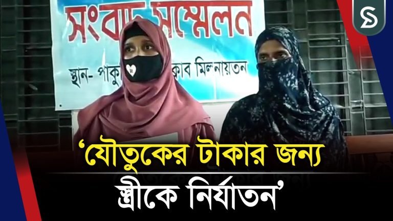 এনসিপির সমন্বয়কের বিরুদ্ধে স্ত্রীকে নি-র্যা-ত-নে-র অভিযোগ