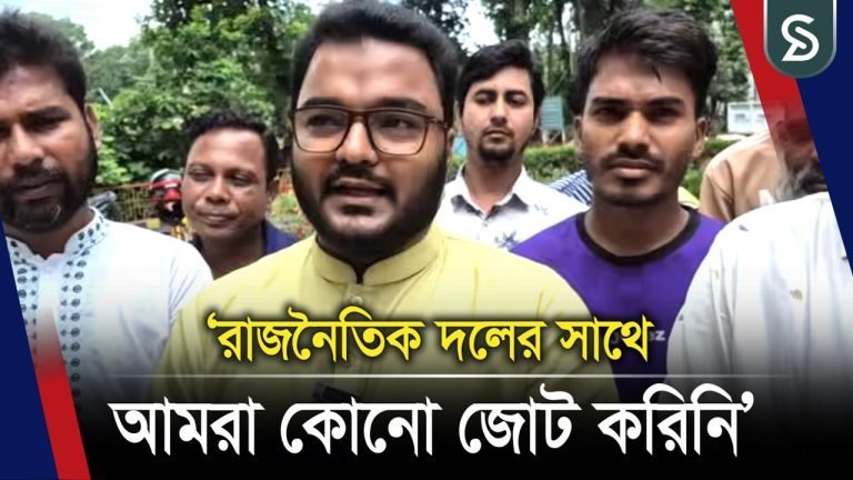 জামায়াত ইসলামীর সাথে গণ অধিকার পরিষদের জোট হয়নি’