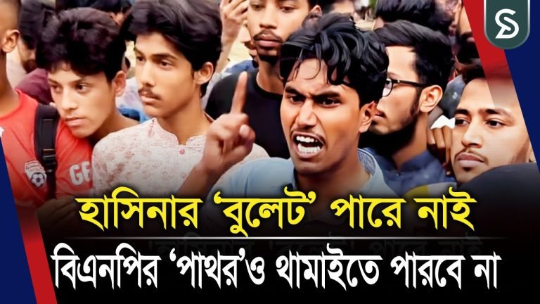 হাসিনার মতো চাঁদাবাজদেরও বিতাড়িত করা হবে : রাফি