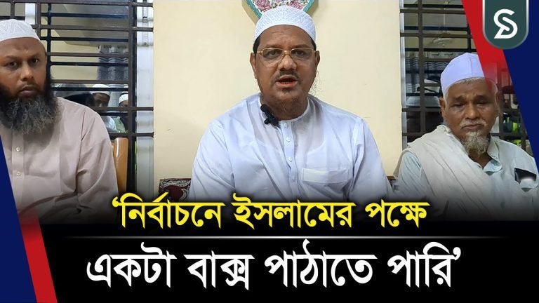 জোট নয়, আমরা বলি নির্বাচনী সমঝোতা: মুফতি রেজাউল