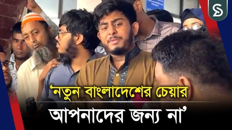 জুলাই অভ্যুত্থানের আহতদের প্রতি যাদের দায়িত্ব নেই, তাদের নতুন বাংলাদেশে দরকার নেই