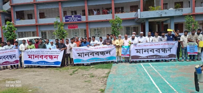 মুন্সিগঞ্জের টংগিবাড়ীতে খাল পুনরুদ্ধারের দাবিতে কৃষক-ছাত্র-জনতার মানববন্ধন