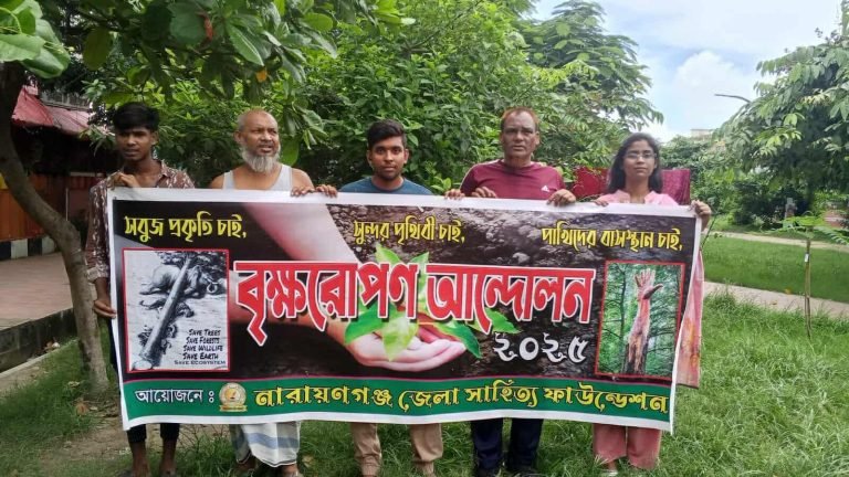 নারায়ণগঞ্জ জেলা সাহিত্য ফাউন্ডেশন এর বৃক্ষরোপণ আন্দোলন কর্মসূচি পালিত।