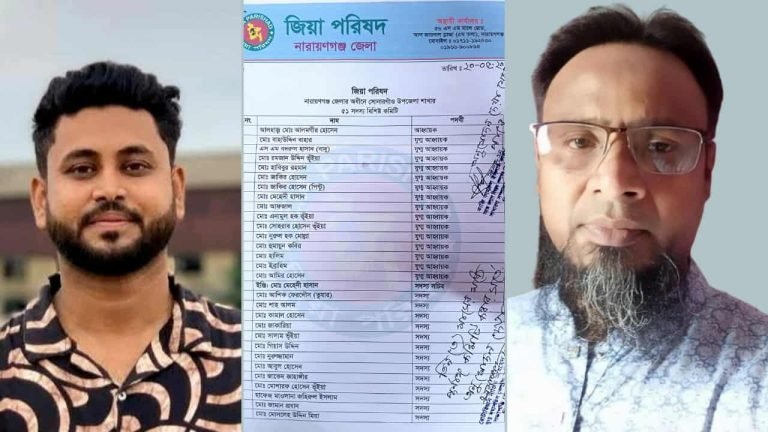 সোনারগাঁও উপজেলা জিয়া পরিষদের কমিটি গঠন