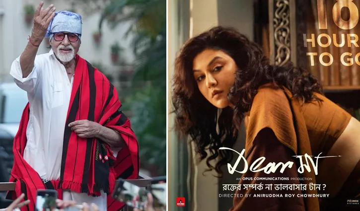 জয়ার সিনেমার ট্রেইলার শেয়ার করলেন অমিতাভ বচ্চন