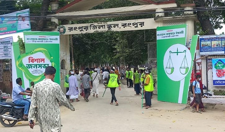 রংপুরে জামায়াতের সভাস্থলে জমতে শুরু করেছে কর্মী-সমার্থক