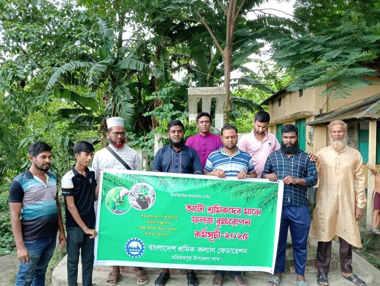 হরিরামপুরে বাংলাদেশ শ্রমিক কল্যাণ ফেডারেশনের বৃক্ষরোপণ অনুষ্ঠিত