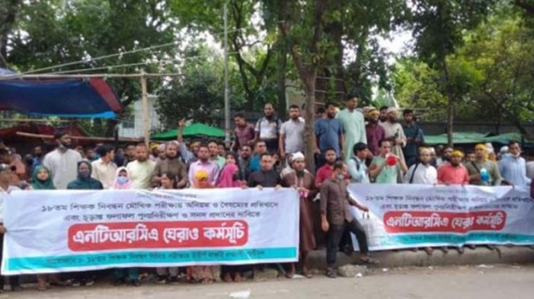 সহকারী শিক্ষক পদপ্রার্থীদের বিক্ষোভ, এনটিআরসিএ ভবন ঘেরাও