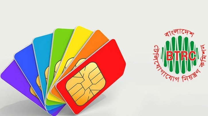 একজনের নামে সর্বোচ্চ ১০ সিমের অনুমোদন, ১৫ আগস্ট থেকে কার্যকর