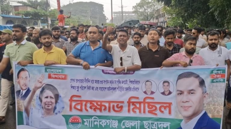 মানিকগঞ্জে জামায়াত শিবিরকে হুঁশিয়ারি উচ্চারণ করে ছাত্রদলের বিক্ষোভ মিছিল