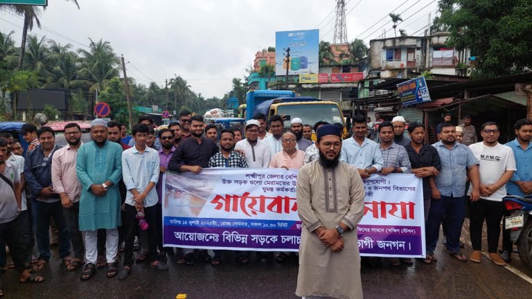 লক্ষ্মীপুরে সড়ক সংস্কারের দাবিতে নির্বাহী প্রকৌশলীর গায়েবানা জানাযা
