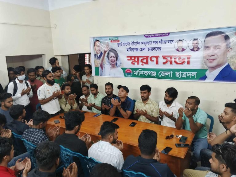 জুলাই-আগস্টের শহীদদের স্মরণে মানিকগঞ্জ জেলা ছাত্রদলের স্মরণসভা অনুষ্ঠিত