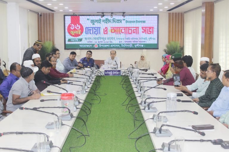 টঙ্গিবাড়ীতে জুলাই শহীদ দিবস উপলক্ষে দোয়া ও আলোচনা সভা