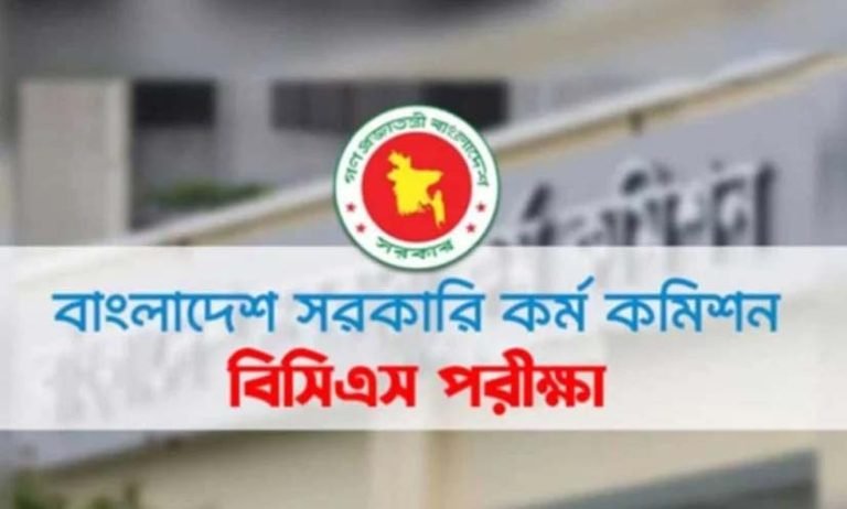৪৮তম বিশেষ বিসিএস পরীক্ষা শুরু হচ্ছে ১৮ জুলাই