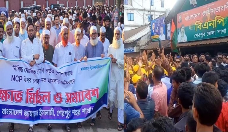 শেরপুরে যুবদল ও জামায়াতের বিক্ষোভ মিছিল