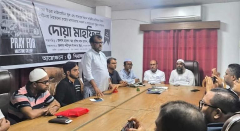 মাইলস্টোন ট্র্যাজেডিতে নিহতদের স্মরণে সিরাজগঞ্জ প্রেসক্লাবের দোয়া মাহফিল