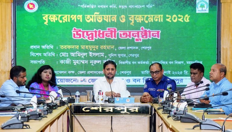 শেরপুরে সপ্তাহব্যাপী বৃক্ষরোপণ অভিযান ও বৃক্ষমেলা উদ্বোধন