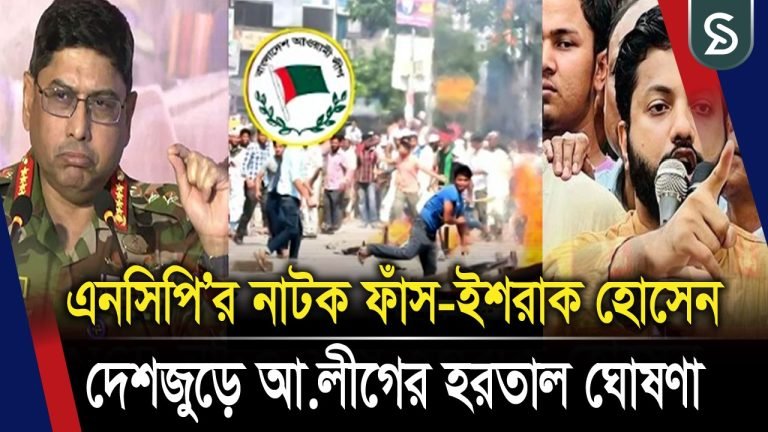 “সারা দেশে হরতালের ঘোষণা, ‘যুদ্ধের প্রস্তুতি’র বার্তা শেখ হাসিনার