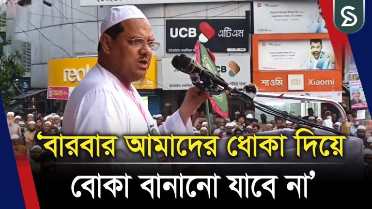 ‘এ দেশ নিয়ে যা ইচ্ছে তাই করতে দেয়া হবে না’