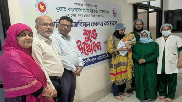 কুয়েত-মৈত্রী হাসপাতালে বৈকালিক সিজারিয়ান সেকশন কার্যক্রম শুরু
