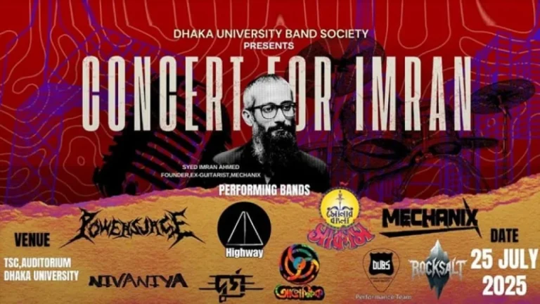 ক্যানসারে আক্রান্ত ইমরানের জন্য কনসার্ট