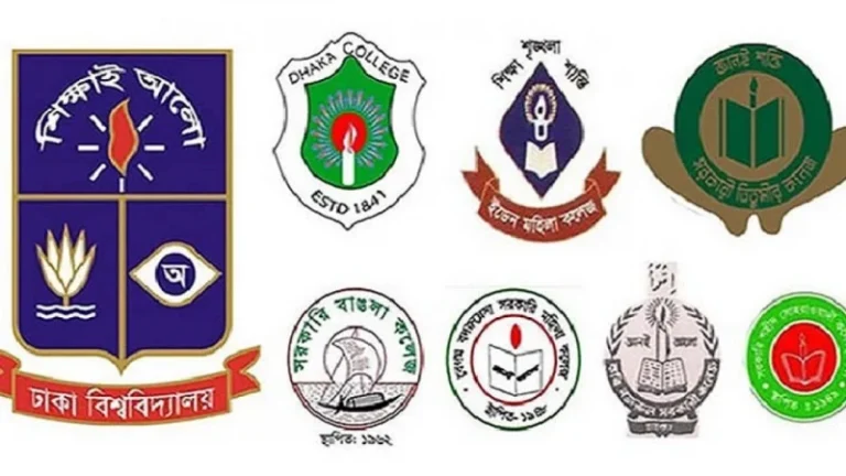 শিগগির শুরু হচ্ছে সাত কলেজে ভর্তি কার্যক্রম