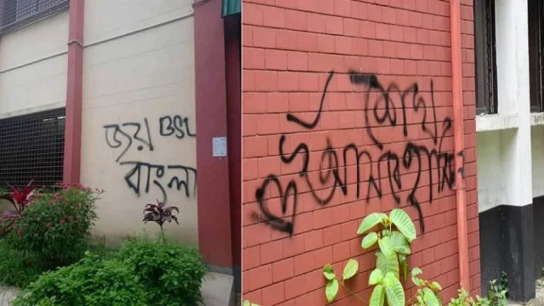 বেরোবির দেয়ালে ‘শেখ হাসিনা ফিরবে’, প্রতিবাদে মধ্যরাতে বিক্ষোভ