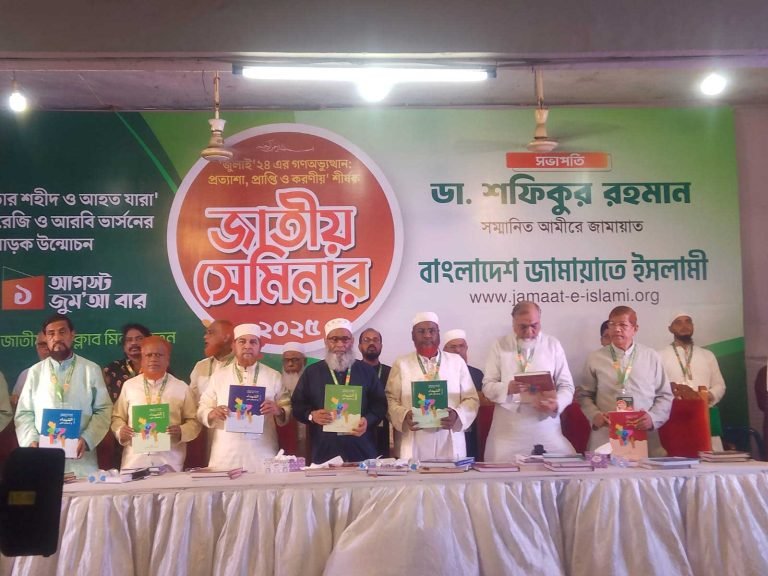 ভবিষ্যৎ সরকারকে ‘জুলাই সনদ’ মেনেই চলতে হবে: জামায়াত