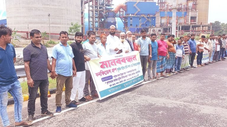 নরসিংদীতে অবৈধ বালু উত্তোলন ও জমি ভরাটের প্রতিবাদে মানববন্ধন