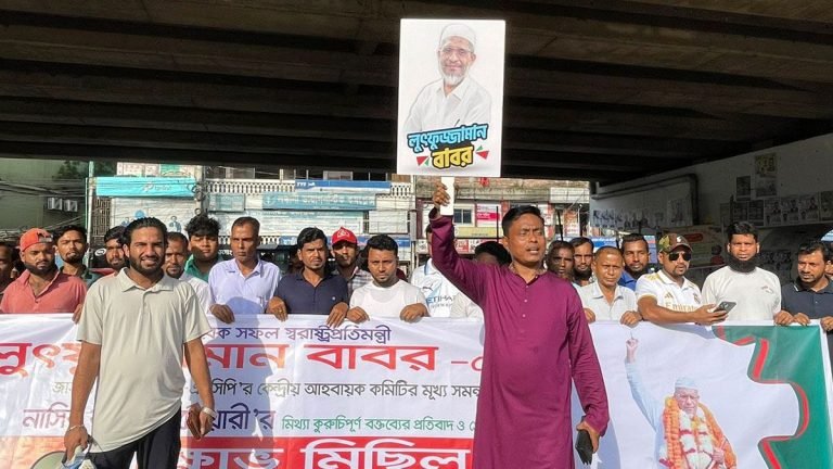 নেত্রকোনায় এনসিপি নেতার কুরুচিপূর্ণ বক্তব্যের প্রতিবাদে বিক্ষোভ মিছিল