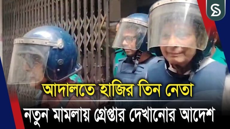 নতুন মামলায় গ্রেপ্তার মেনন-ইনু-পলক