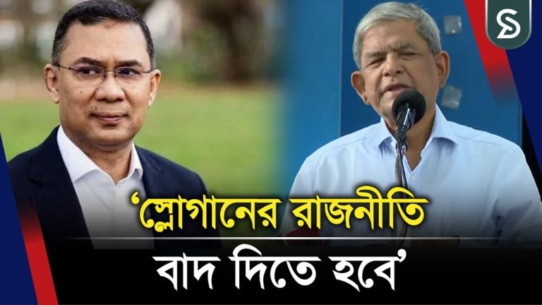 তারেক রহমানই আমাদের ভবিষ্যৎ প্রধানমন্ত্রী: মির্জা ফখরুল