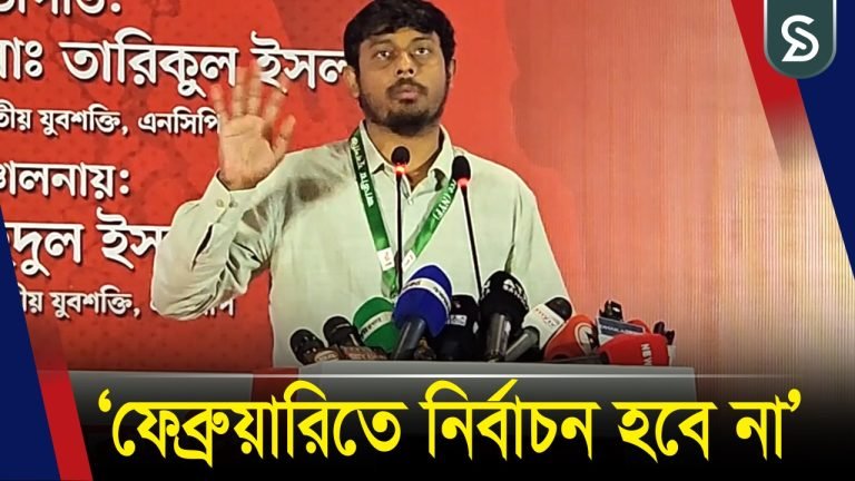 ফেব্রুয়ারিতে নির্বাচন হবে না : নাসিরুদ্দিন পাটোয়ারী