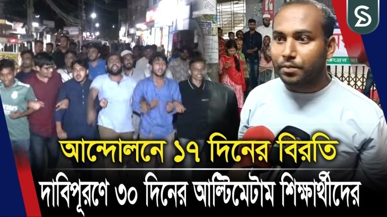 আন্দোলন স্থগিত করল বিএম কলেজ শিক্ষার্থীরা, দাবিপূরণে ৩০ দিনের সময়সীমা