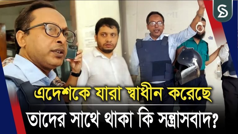 এদেশকে যারা স্বাধীন করেছে, তাদের সাথে থাকা কি সন্ত্রাসবাদ: সাংবাদিক পান্নু