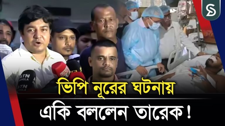 এখন এমন একটা অবস্থা সরকারই ঘটায়ে, সরকার বিচার চাচ্ছে : তারেক রহমান, সদস্যসচিব, আমজনতার দল