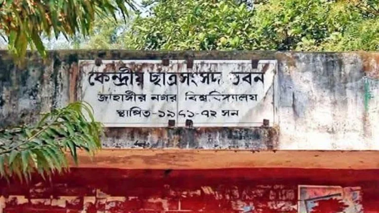 জাকসু নির্বাচন উপলক্ষে জাবিতে ১দিন বন্ধ, দুইদিন ক্লাস-পরীক্ষা স্থগিত