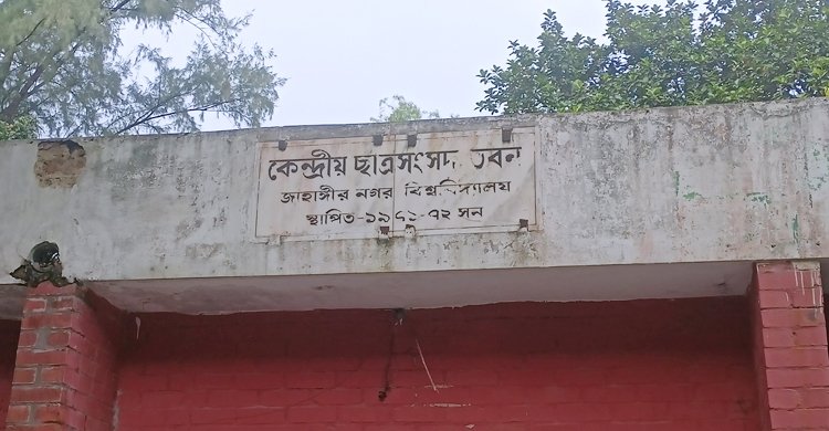 জাকসু নির্বাচনে থাকবে ১২০০ পুলিশ, চাওয়া হয়েছে সেনাবাহিনী