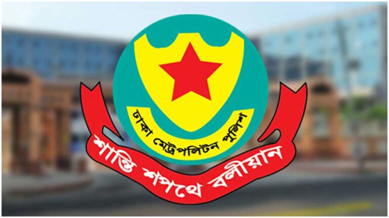 নতুন করে সভা-সমাবেশে নিষেধাজ্ঞা দিল ডিএমপি