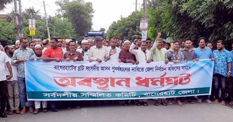 বাগেরহাটে আসন ফিরে পেতে নির্বাচন অফিস ঘেরাও, উচ্চ আদালতে রিট