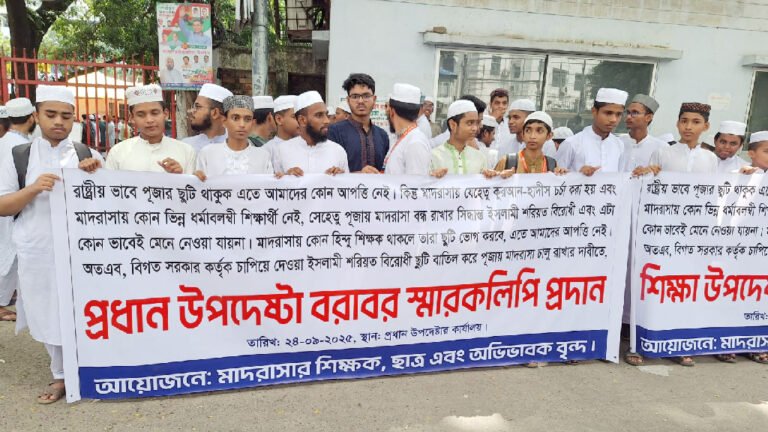আলিয়া মাদ্রাসায় দুর্গাপূজাসহ অন্য ধর্মীয় ছুটি বাতিলের দাবি