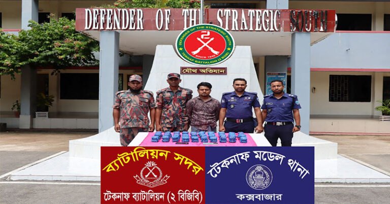 টেকনাফে বিপুল পরিমাণ ইয়াবাসহ আটক ১