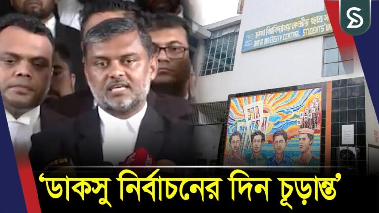 ডাকসু নির্বাচন আয়োজনে আর কোনো আইনি বাধা নেই: শিশির মনির