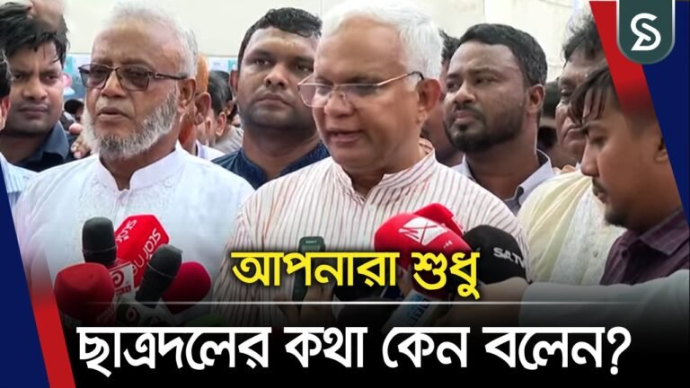 শুধু ছাত্রদল নয়, স্বতন্ত্র প্যানেল ও শিক্ষকরাও নির্বাচন থেকে সরে দাঁড়িয়েছেন : ডা. জাহিদ