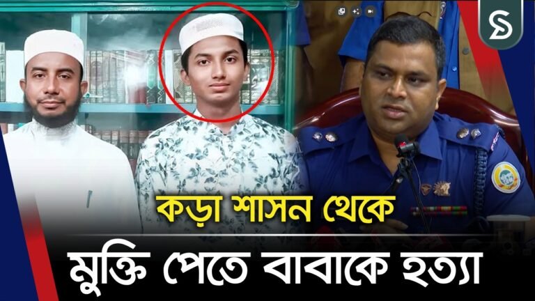 প্রাণভিক্ষা চেয়েও মুক্তি মেলেনি ঘাতক সন্তানের হাত থেকে