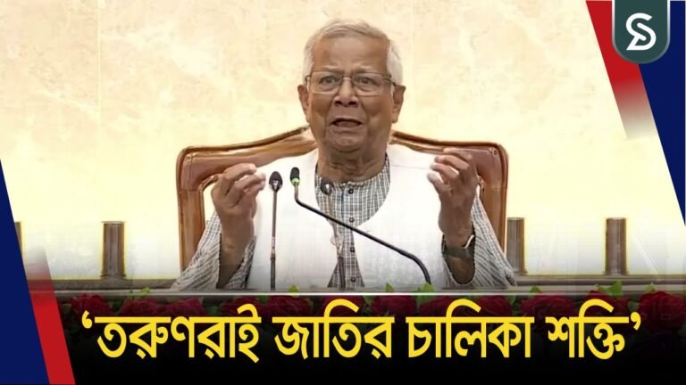 তরুণরাই যুগে যুগে ইতিহাস রচনা করেছে: প্রধান উপদেষ্টা