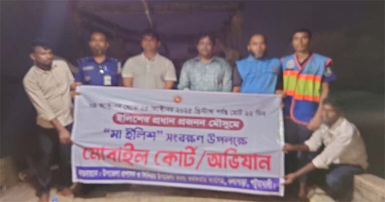 মা ইলিশ রক্ষায় অভিযান: কলাপাড়ায় ৬ জেলের জরিমানা